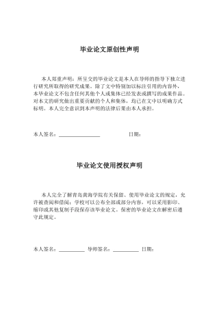 26年WH学前教育 《中班幼儿跳格子体育游戏中教师指导现状及策略研究》14.15-AI13.94-约16558字符(17078字).docx
