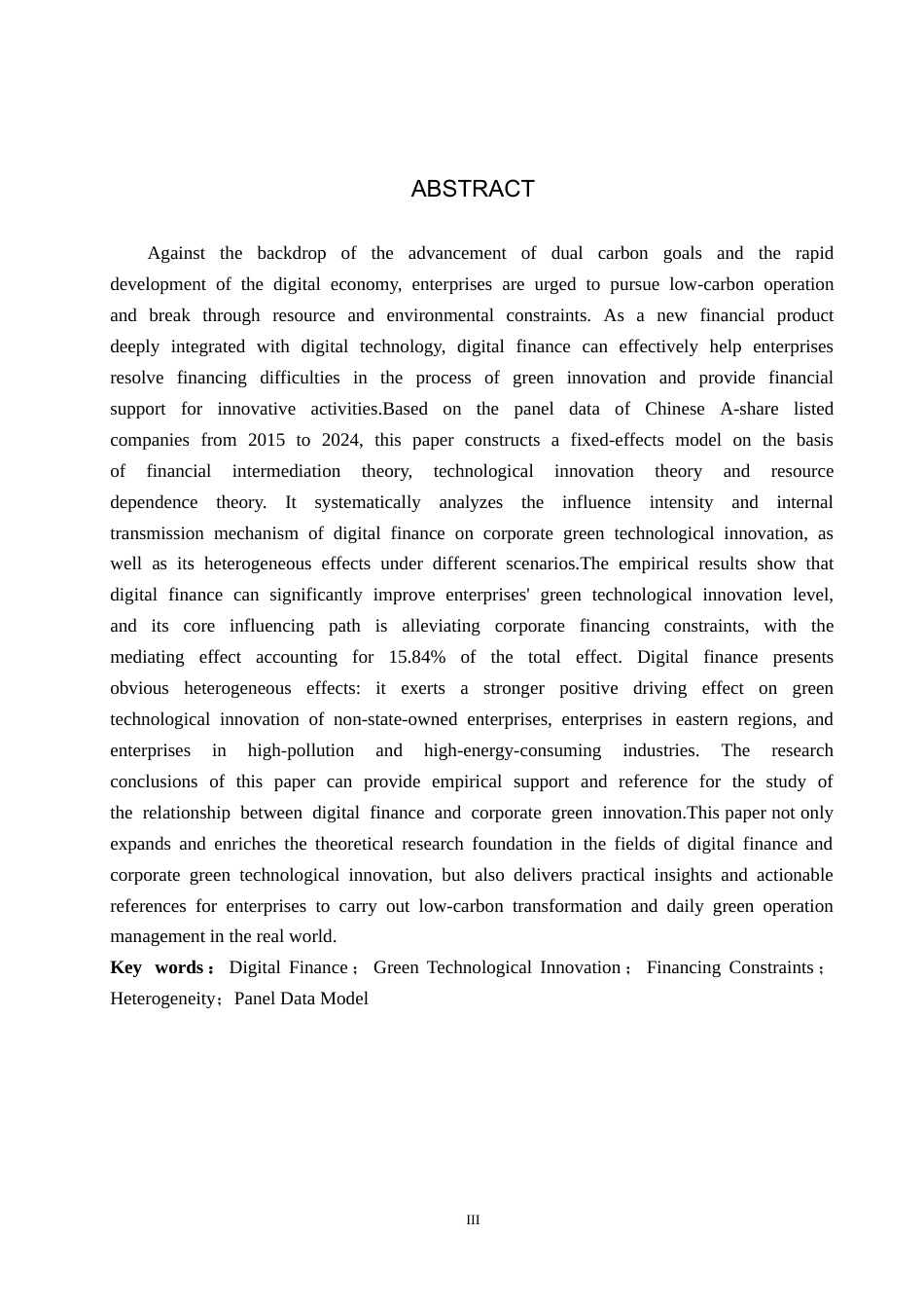 26年WH金融学 数字金融对企业绿色技术创新的影响研究17.96-AI18.17-约19455字符.docx_第2页