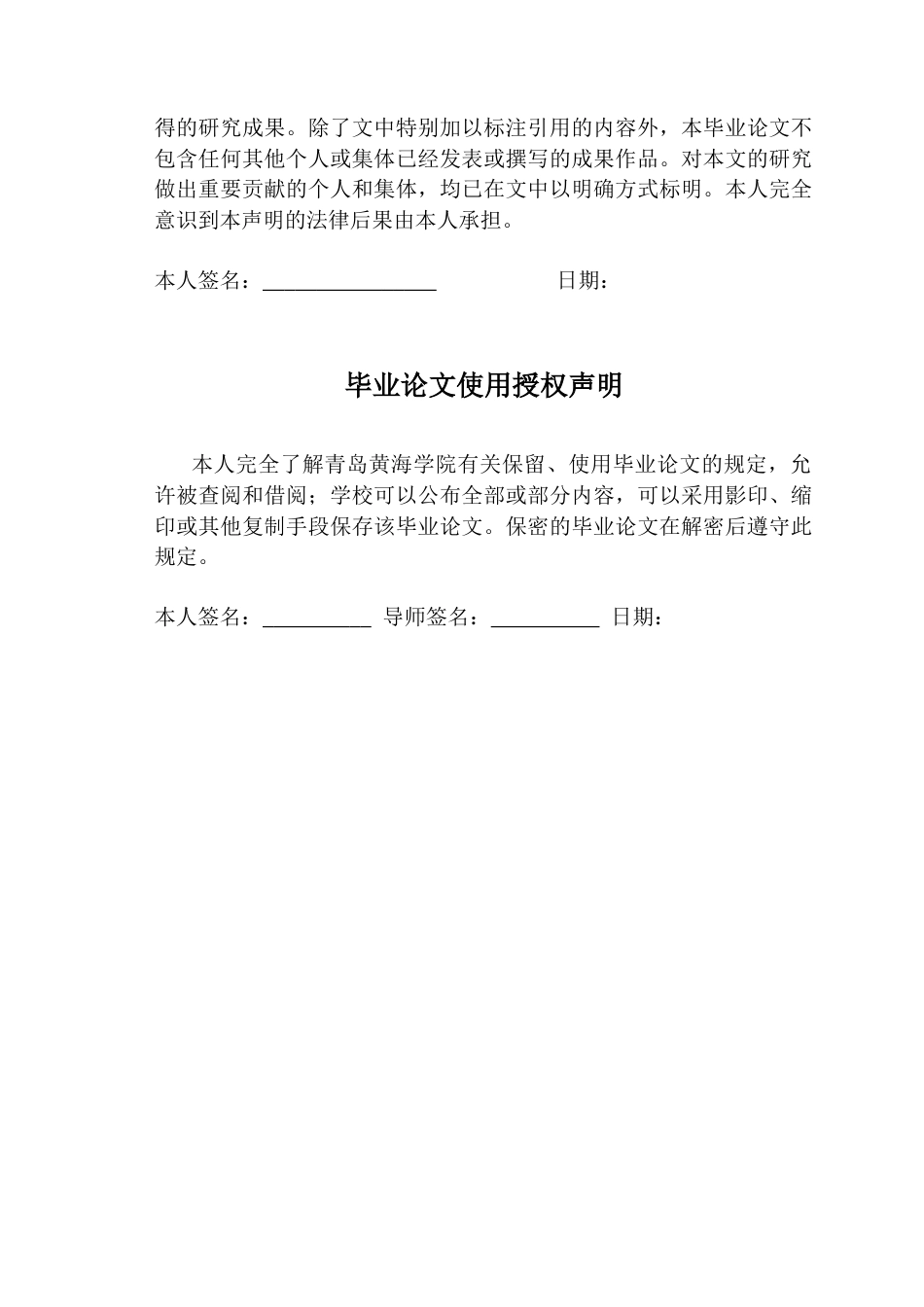 26年WH学前教育 幼儿园大班歌唱教学活动中信息技术运用的现状及策略研究11.32-AI2.62-约24355字符(18555字).doc_第2页