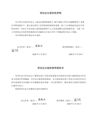 26年WH英语 违反礼貌原则视角下《破产姐妹》（第-季）中的言语幽默研究(10521字).docx