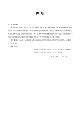 26年WH英语 高中英语写作教学中中西文化融合的研究0.97- A I6.33-约52044字符.docx