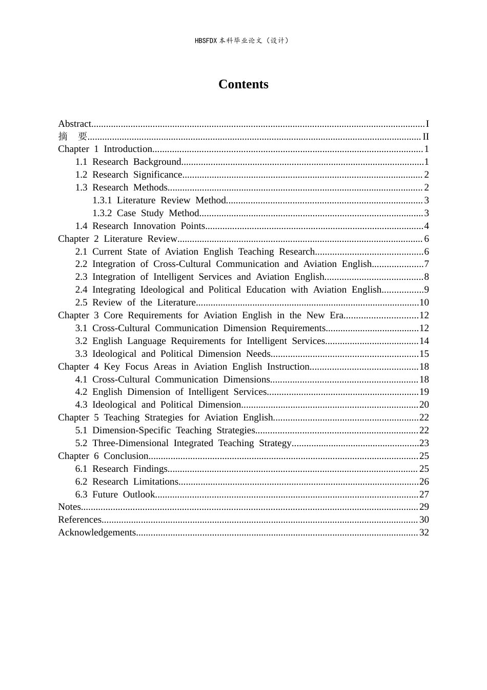 26年WH26年WH新时代面向的航空英语教学重点与策略研究-约59235字符.docx_第5页