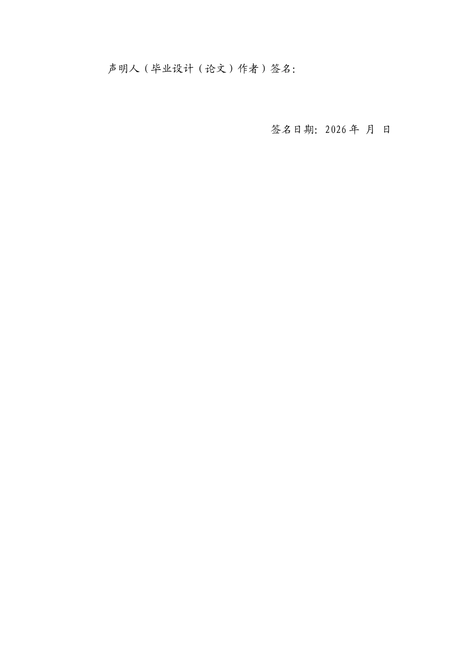 26年WH历史学 阿拉巴马州矿业中的罪犯租赁制度研究0.15-AI6.08_1-约26142字符.docx_第2页