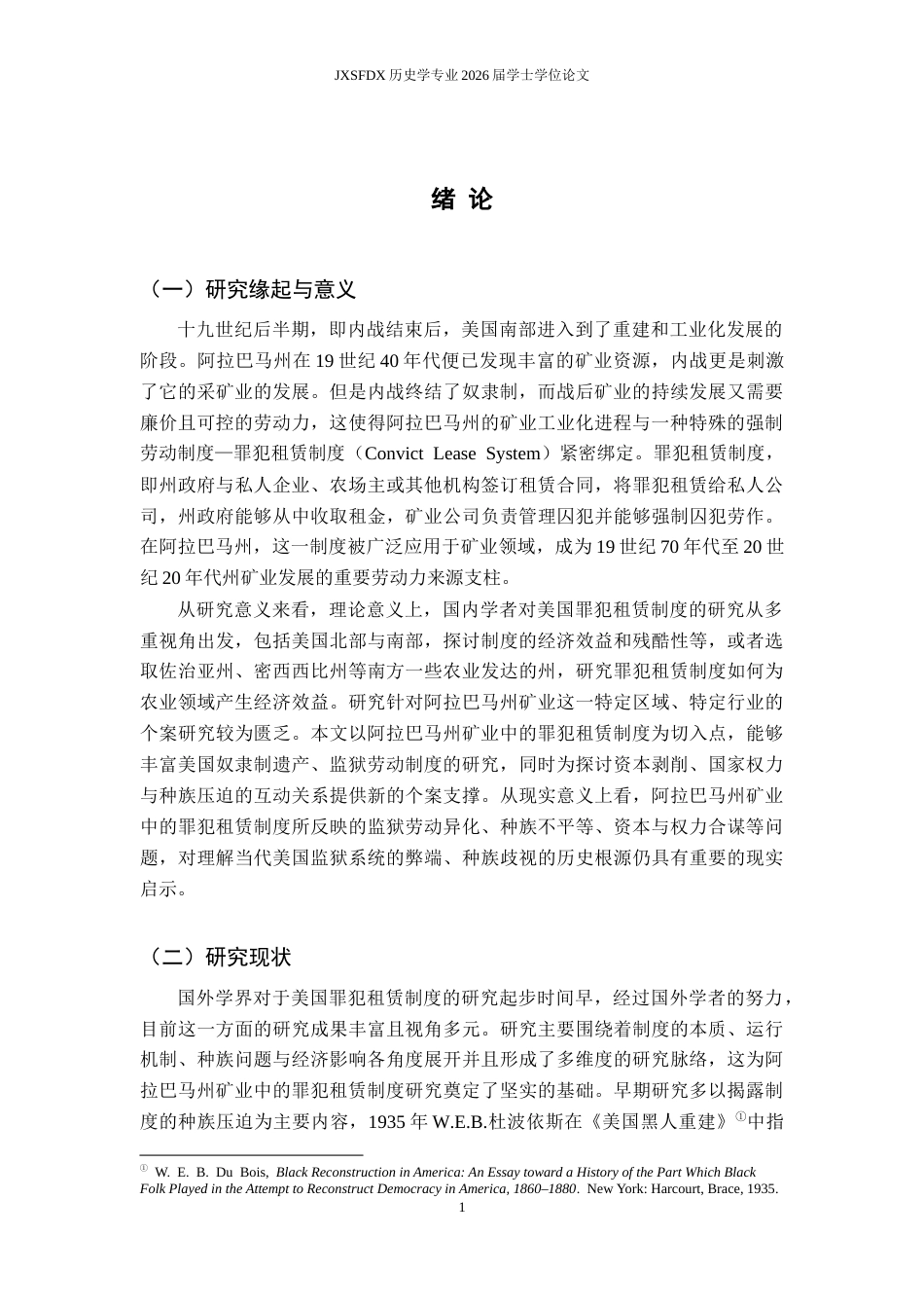 26年WH历史学 阿拉巴马州矿业中的罪犯租赁制度研究0.15-AI6.08_1-约26142字符.docx_第6页
