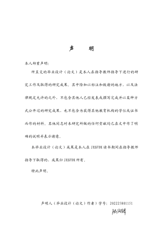 26年WH历史学 阿拉巴马州矿业中的罪犯租赁制度研究0.15-AI6.08_1-约26142字符.docx