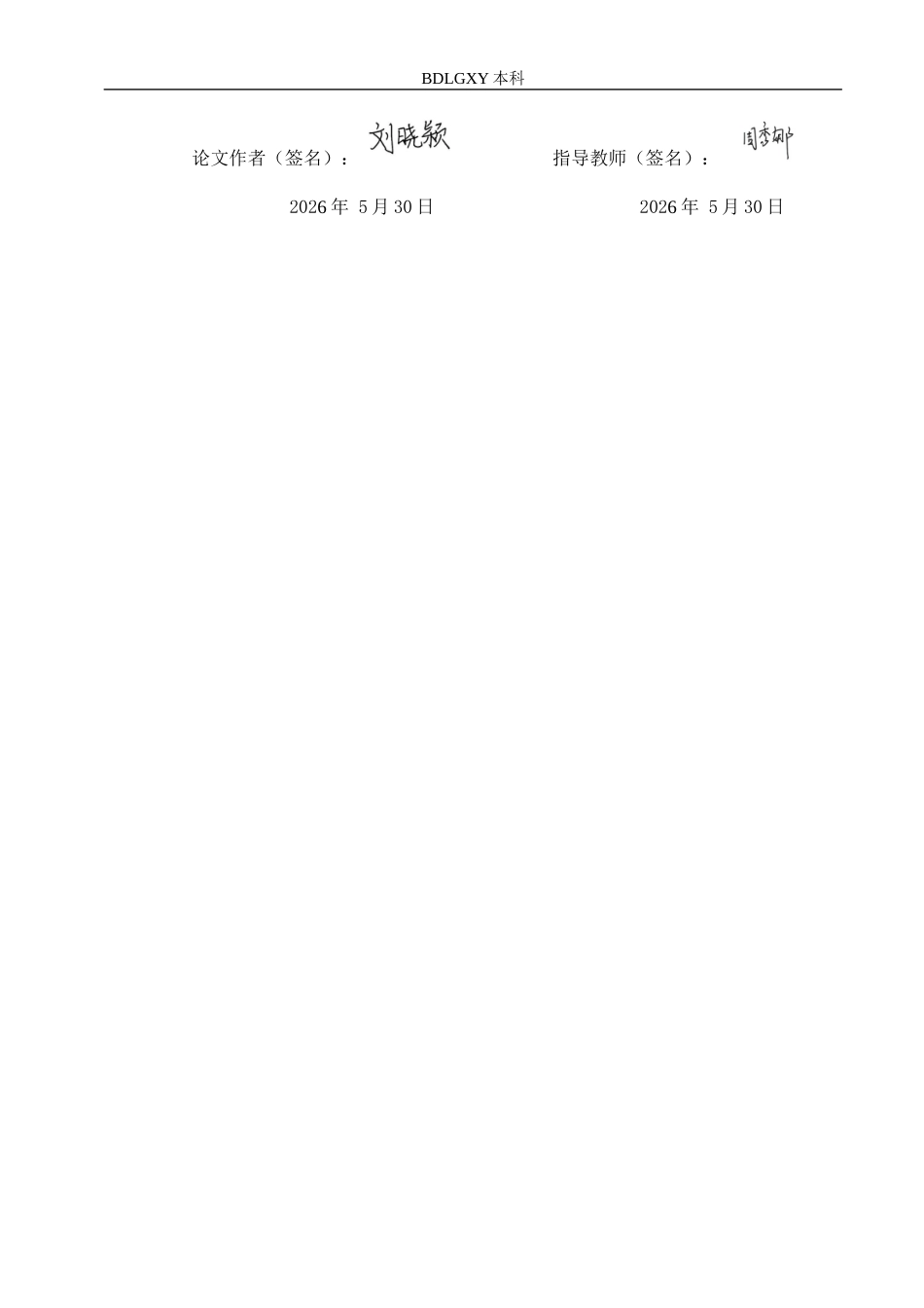 26年WH商务英语 功能对等理论下《心灵捕手》字幕翻译研究(8643字).docx_第2页