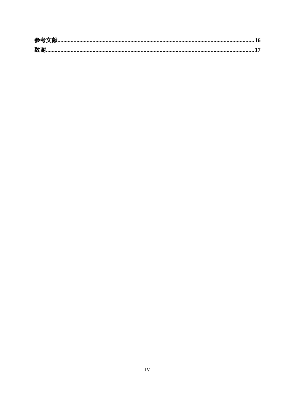 26年WH会计学 海信家电资本结构优化分析(13824字).docx_第4页