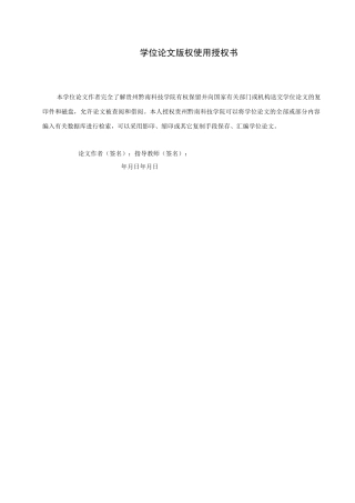 26年WH财务管理 哈佛框架下的五粮液企业财务分析12.15-AI17.0-约16533字符.docx