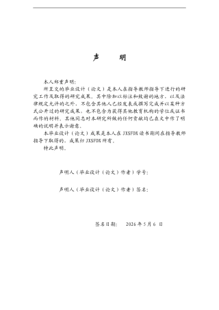 26年WH播音与主持艺术 短视频博主的“口语传播”技巧研究——以老师好我叫何同学、啊Sai在纽约为例2.59-AI15.6-约18541字符.doc