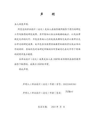 26年WH思想政治教育 毛泽东《矛盾论》中关于斗争精神及其当代启示研究22.29-AI18.69-约14608字符.docx