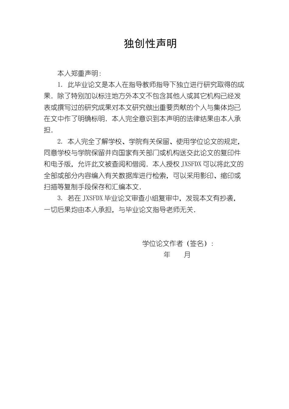 26年WH数学与应用数学 高等数学与数学分析的联系与区别9.45-AI7.96-约14233字符.docx_第1页