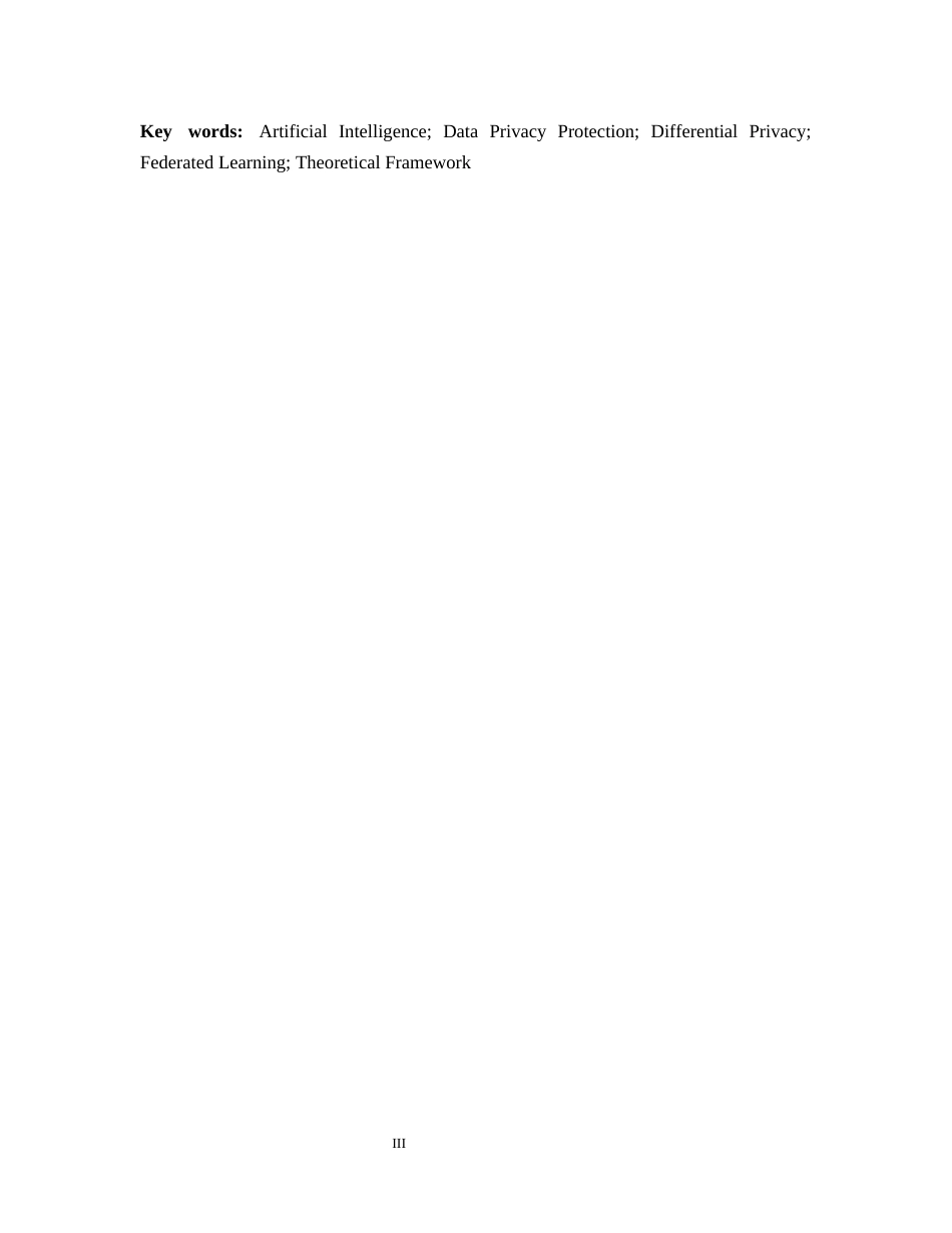 26年WH计算机科学与技术 人工智能时代的数据隐私保护理论研究5.9-AI18.75-约30219字符.docx_第5页