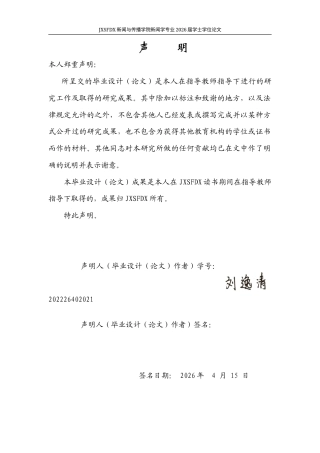 26年WH新闻学 《旅游的媒介化转向：社交平台时代的打卡现象与体验异化》10.83-AI18.68-约29039字符.docx