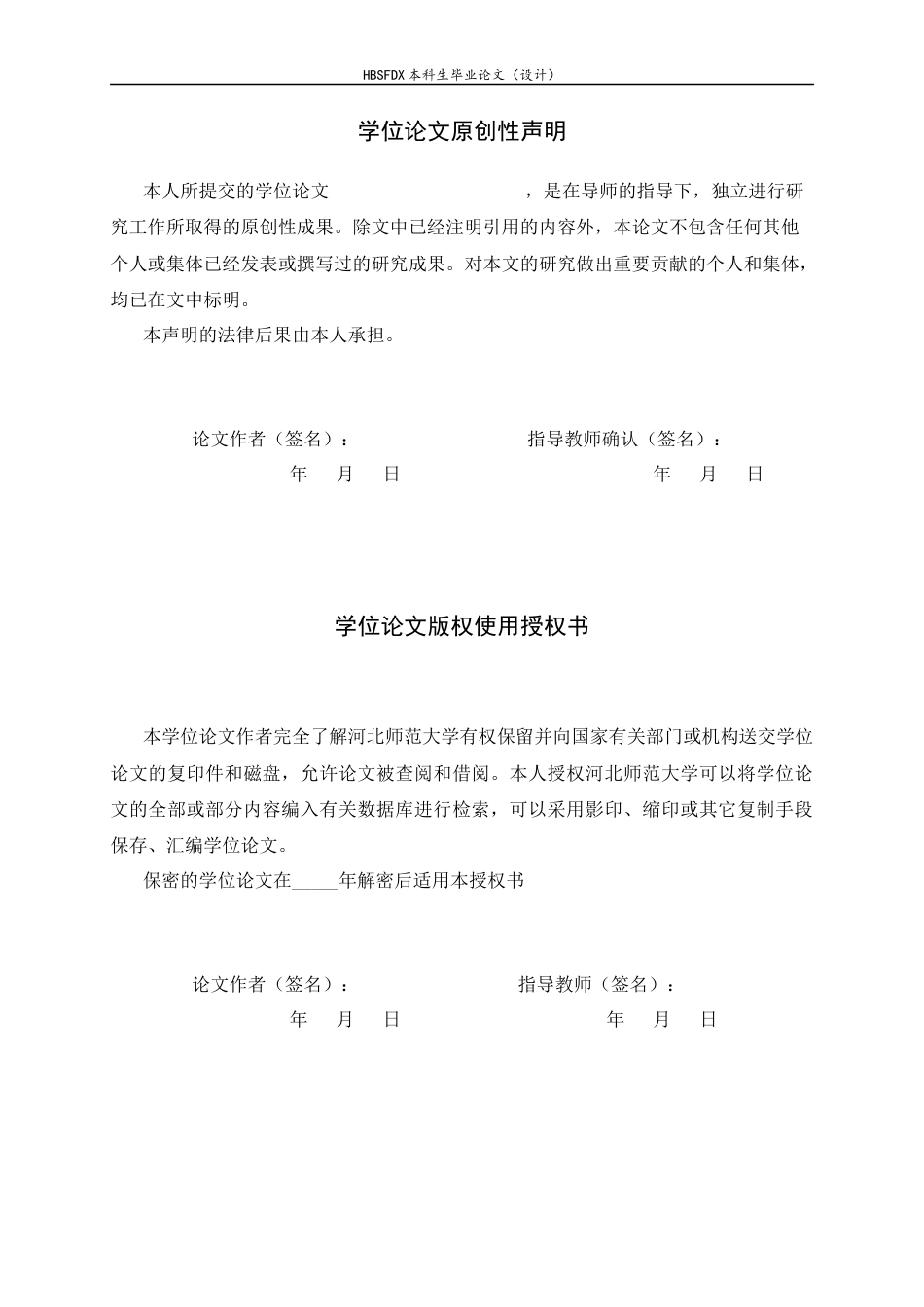 26年WH汉语言文学 许浑诗中雨的意象研究15.38-AI9.47-约11803字符.docx_第2页