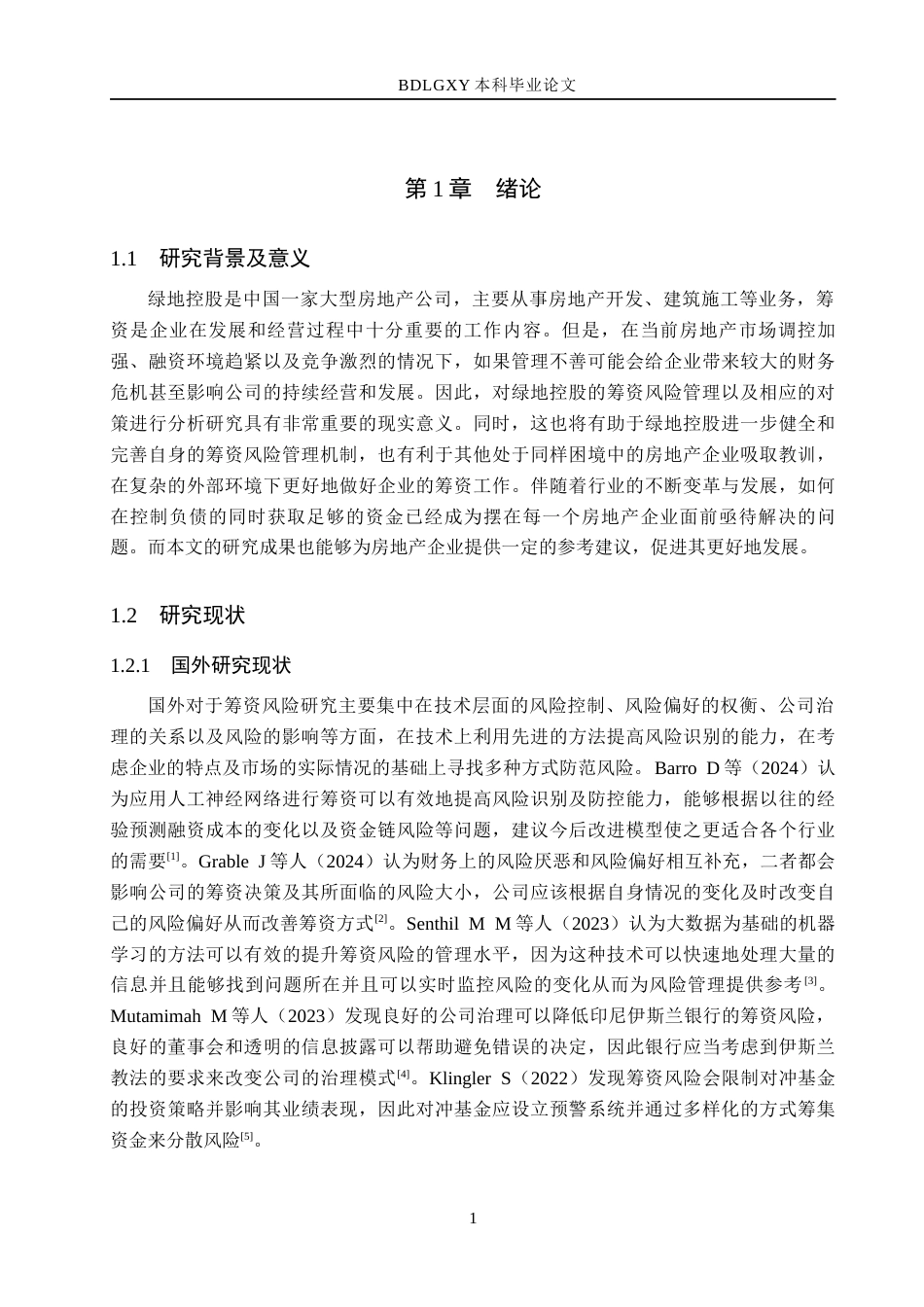 26年WH财务管理 绿地控股筹资风险及防范研究4.63-AI2.54(13369字).docx_第6页