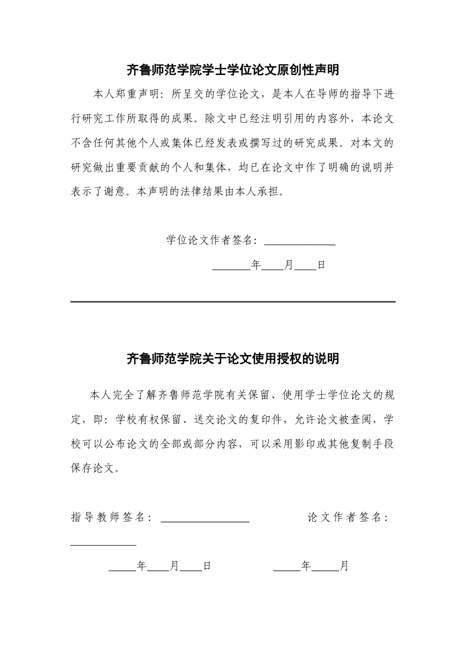 26年WH英语 The Application and Efficacy Evaluation of AI Speech Recognition Technology in Middle School English Oral Instruction AI语音识别技术在初中英语口语教学中的应用与效果评估3.64-AI24.48-约63208字符(15216字).docx_第1页