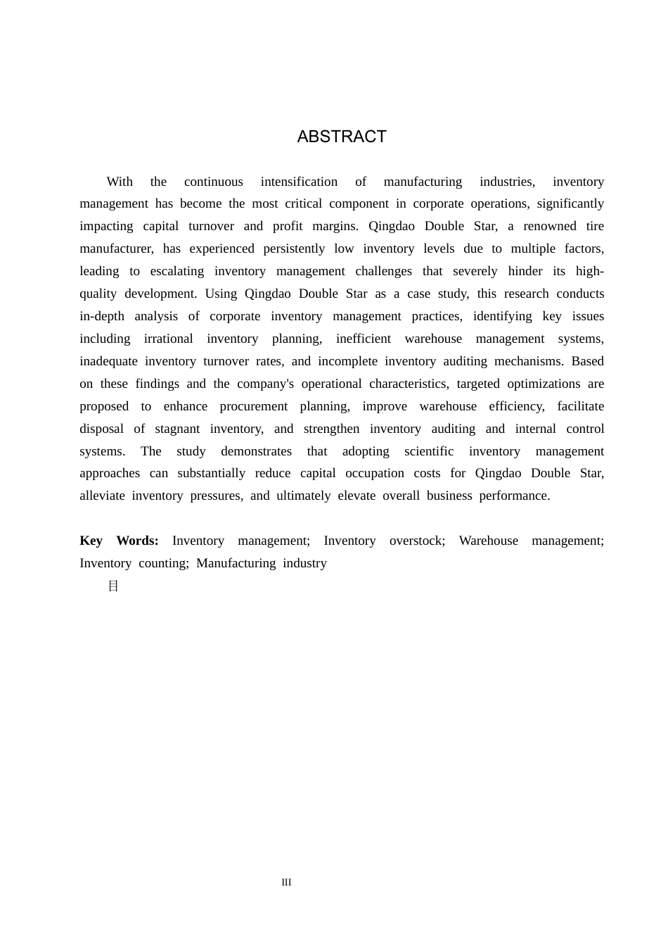26年WH会计学本科-青岛双星存货问题及对策分析(17008字).docx_第2页