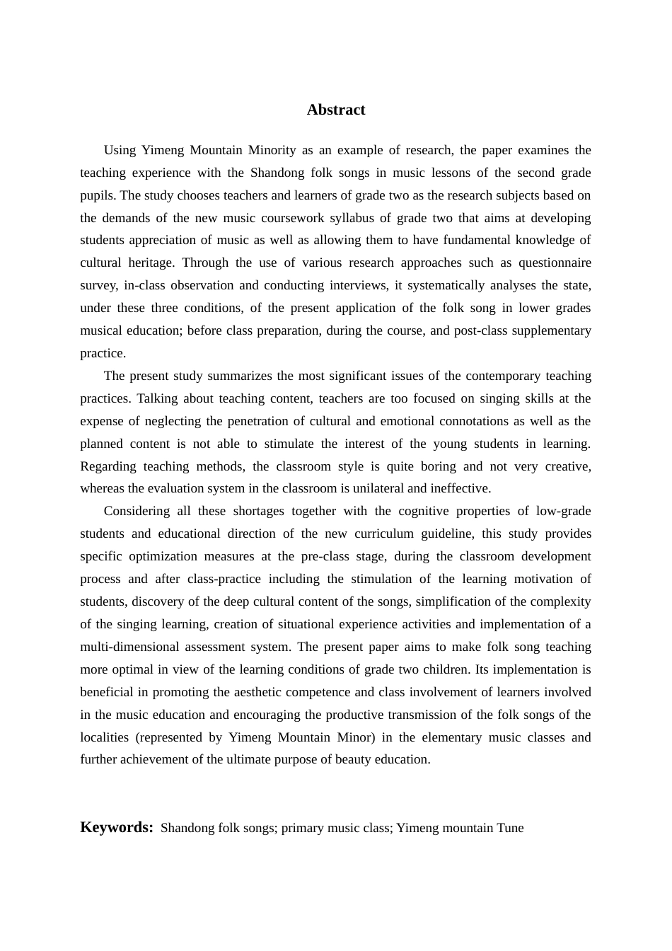 26年WH音乐教育 山东民歌在小学音乐课堂的应用与研究 ——以人教版二年级上册《沂蒙山小调》为例1.13-AI2.15-约21014字符(22379字).docx_第2页
