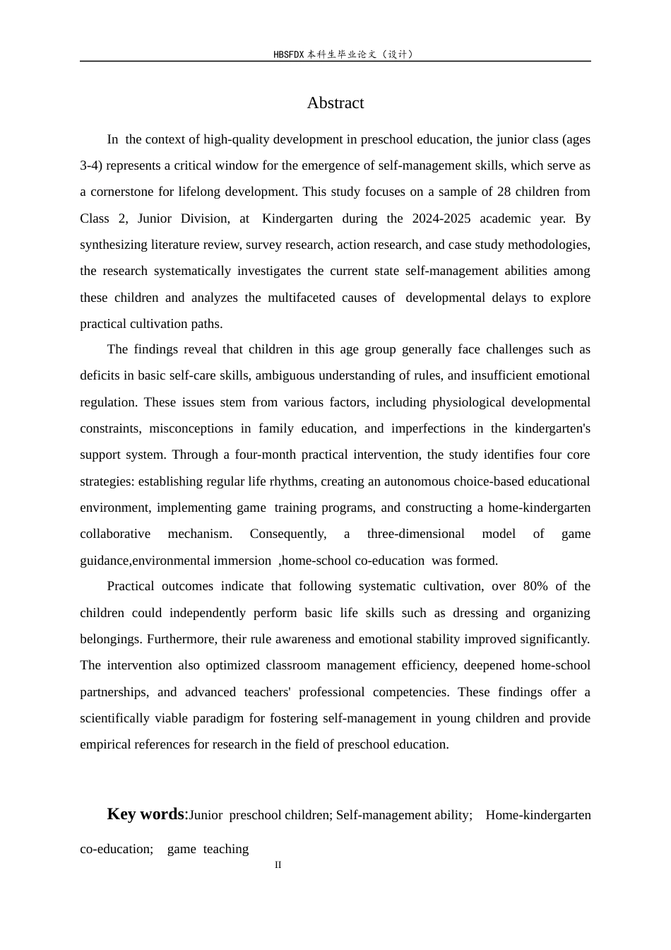 26年WH学前教育 小班幼儿自我管理能力培养的有效途径研究8.76-AI21.73-约12008字符.docx_第4页