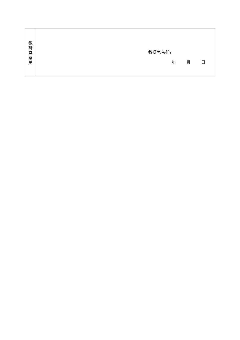 26年WH汉语言文学 情感劳动理论视域下的薛宝钗及其生存策略探析7.61-AI3.74-约9994字符.docx_第6页