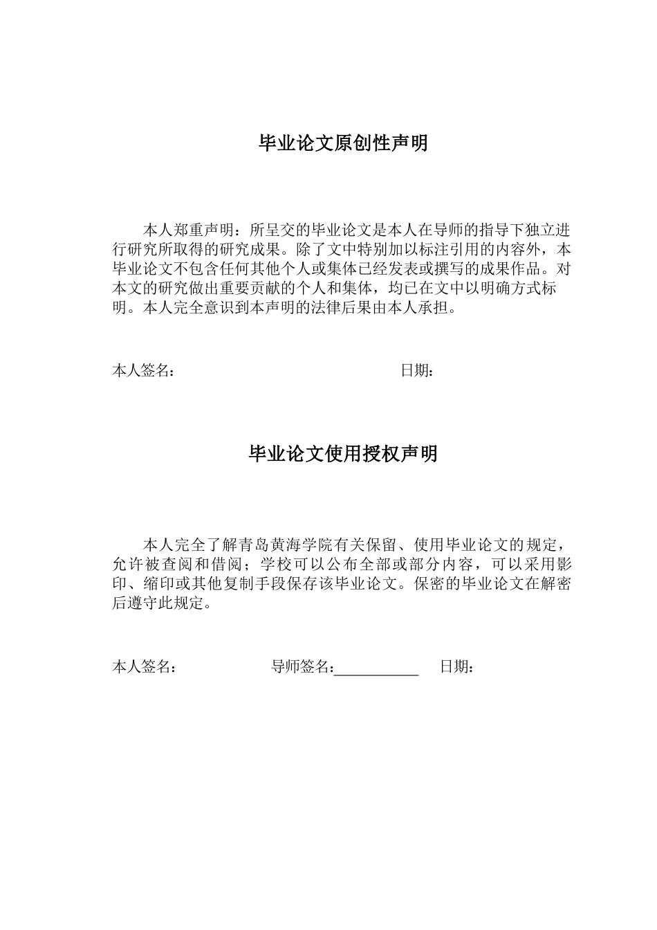 26年WH学前教育本科 海洋主题绘本在培养中班幼儿环保意识中的运用现状及优化策略研究8.92-AI10.69-约19534字符(19402字).docx_第1页