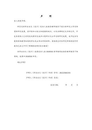 26年WH运动训练 业余足球联赛组织与运营模式探析3.02-AI12.24-约7516字符.docx