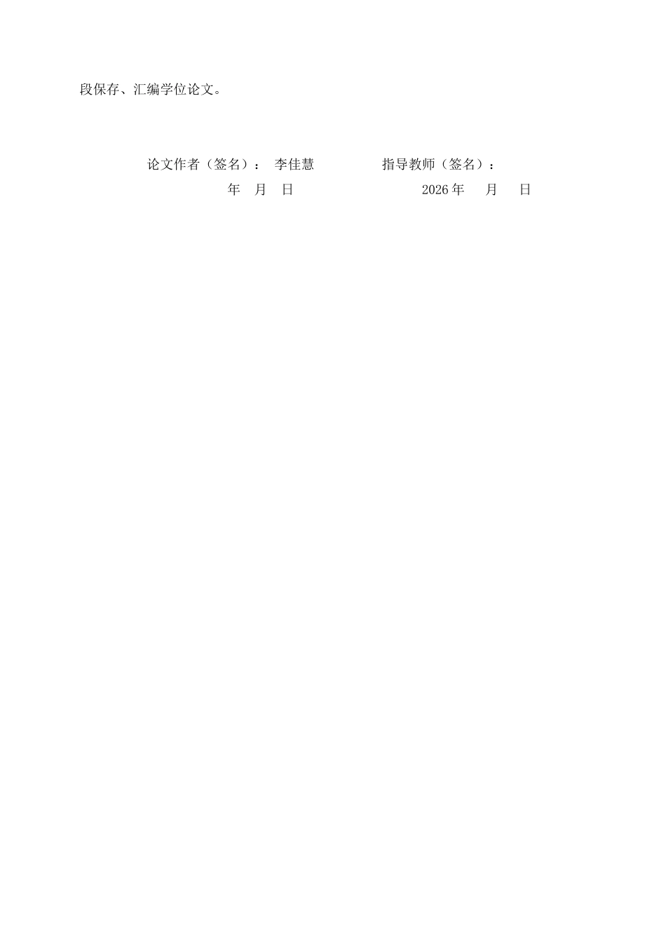 26年WH家政学 医养结合养老机构实践困境与优化对策研究——以AW为例8.82-AI19.2-约20360字符.docx_第3页