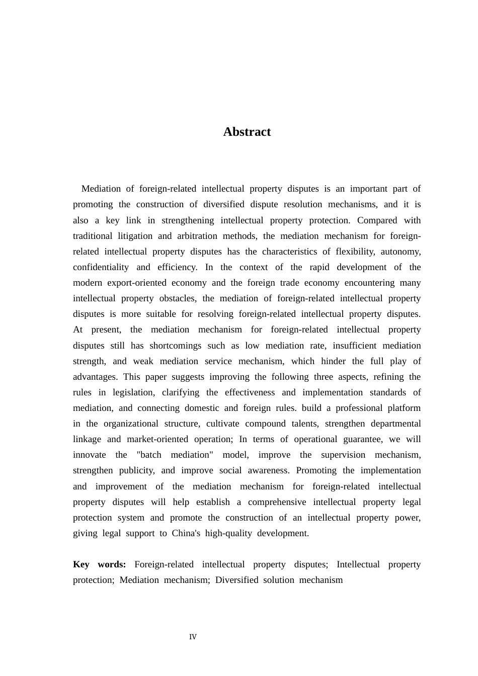 26年WH法学 涉外知识产权纠纷调解机制研究13.05-AI2.5-约26772字符.docx_第2页