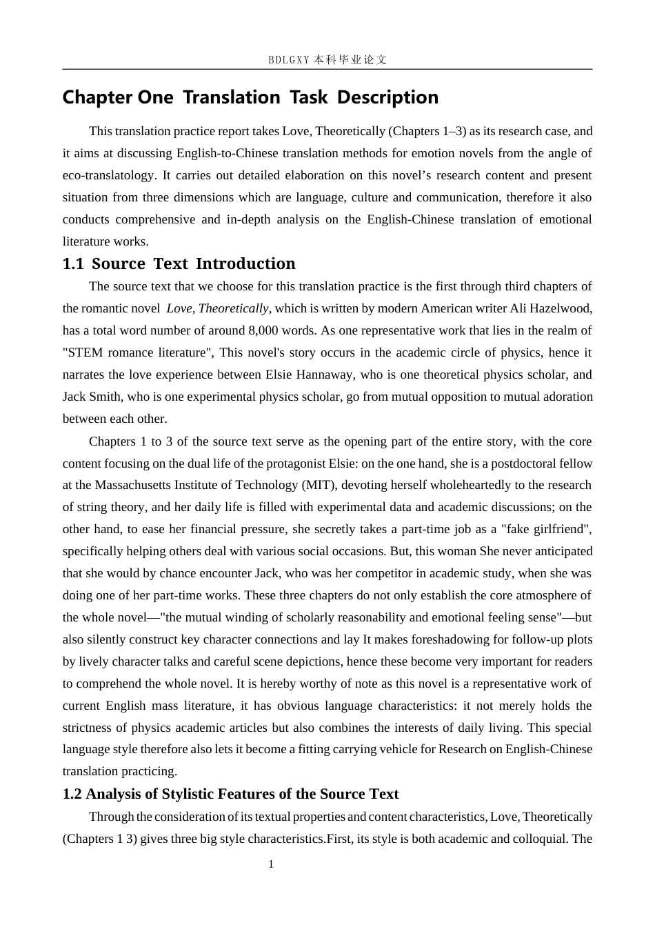 26年WH英语本科 《理论上说这是爱情》（第1-3章）英汉翻译实践报告 关于爱情理论的中英翻译报告（第1-3章）3.89- A I22.76(9917字).docx_第5页