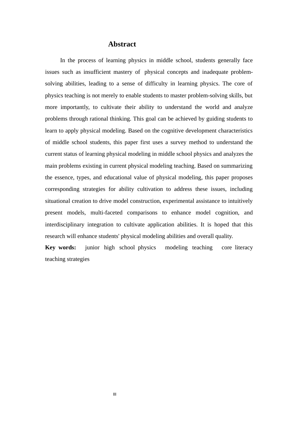 26年WH物理学 初中物理建模教学对学生学习能力的影响研究14.92-AI27.3-约9696字符.docx_第3页