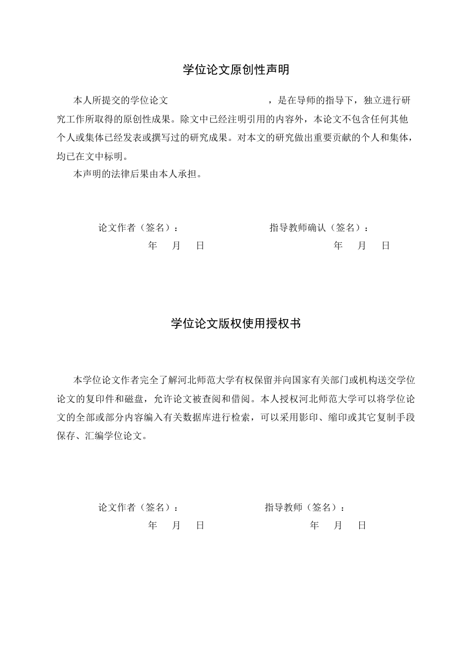 26年WH历史学 12 至14世纪西欧骑士文学中女性形象的演变0.36-AI8.58_1-约14450字符.docx_第3页