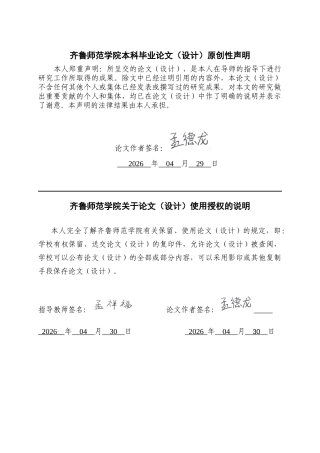 26年WH应用化学 油料泄漏对土壤  水体的污染机制及修复材料的筛选研究1.06-AI37.47-约10719字符(10416字).docx