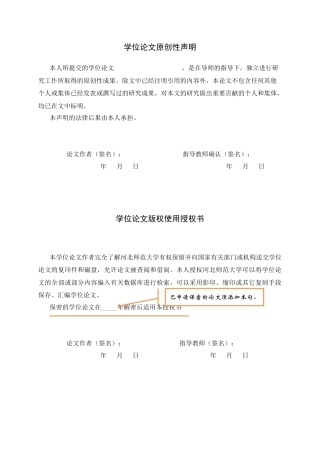 26年WH26年WH俄语 俄语谚语中动物形象的象征意义研究0.38-AI3.36-俄语俄语谚语中动物形象的象征意义研究 0.38-AI3.36-约75647字符.docx