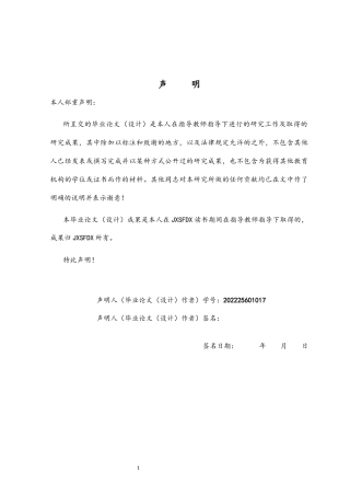 26年WH体育教育 足球比赛中守转攻特征研究——以24-25赛季欧冠巴黎队为例12.3-AI9.7-约13761字符.docx