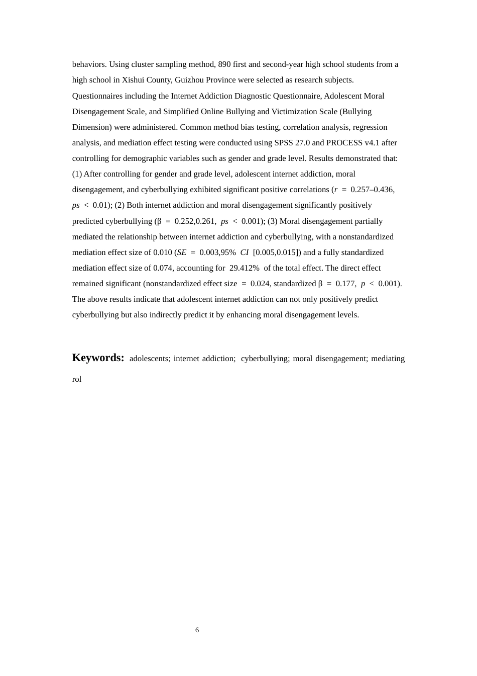 26年WH应用心理学 青少年网络成瘾与网络欺凌的关系道德推脱的中介作用14.13-AI0.61-约23274字符(22061字).docx_第4页