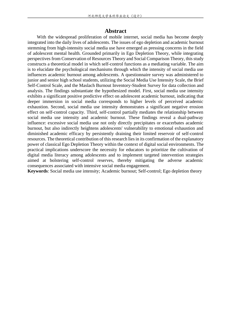 26年WH心理学 青少年社交媒体使用强度与学习倦怠的关系：自我控制的中介作用-AI28.71-约22781字符.docx_第4页
