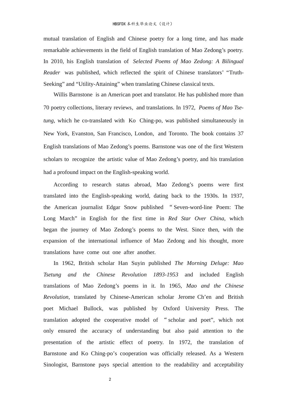 26年WH英语 外语译者行为批评视角下的《秦元春》两个英译比较研究4.53-AI 14.43-约56408字符.docx_第7页