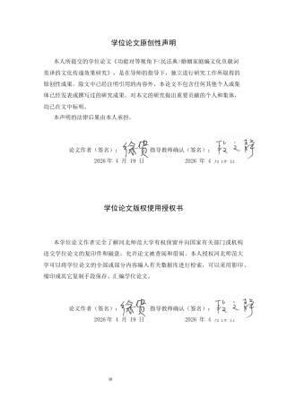 26年WH英语 功能对等视角下《民法典》婚姻家庭编文化负载词英译的文化传递效果研究10.2-AI23.51- -约47081字符.docx