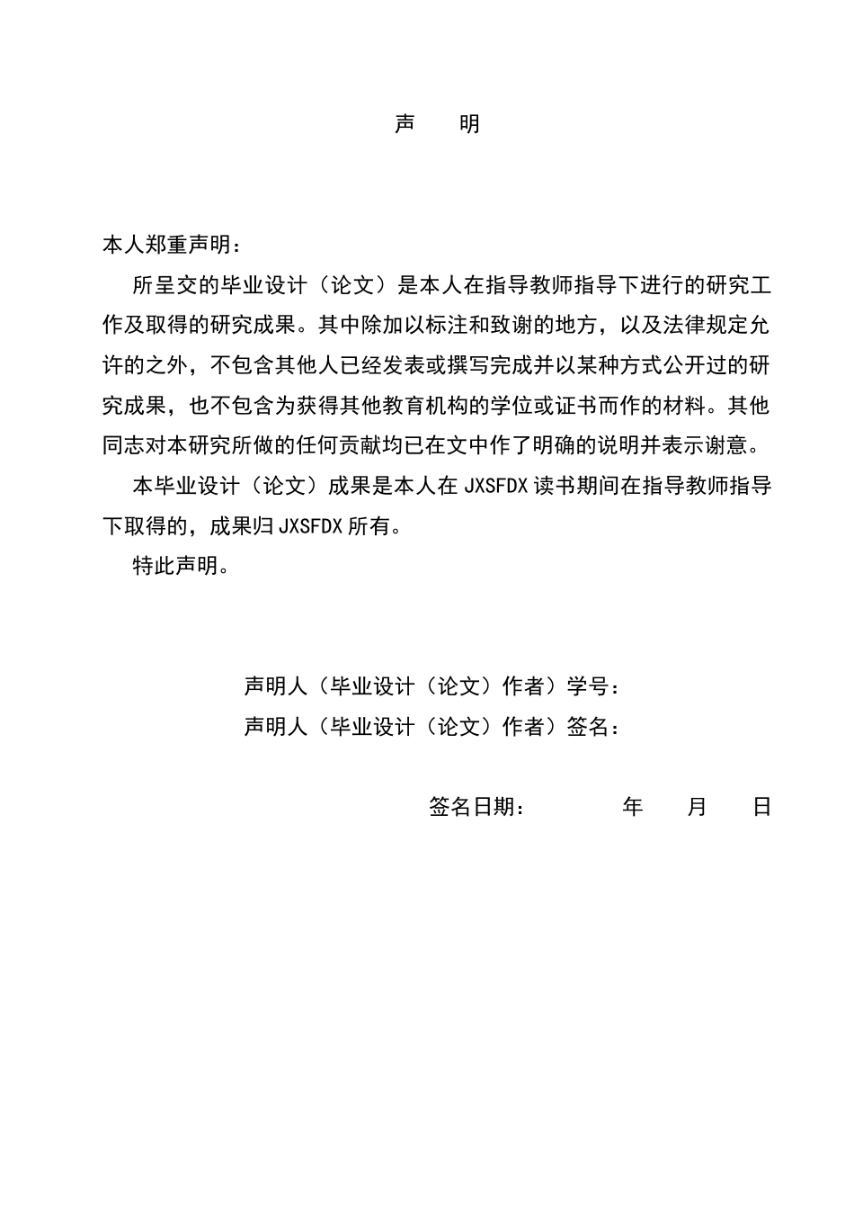 26年WH金融学 包商银行接管事件的流动性风险传染与化解机制研究12.33-AI20.37-约17689字符.docx_第1页