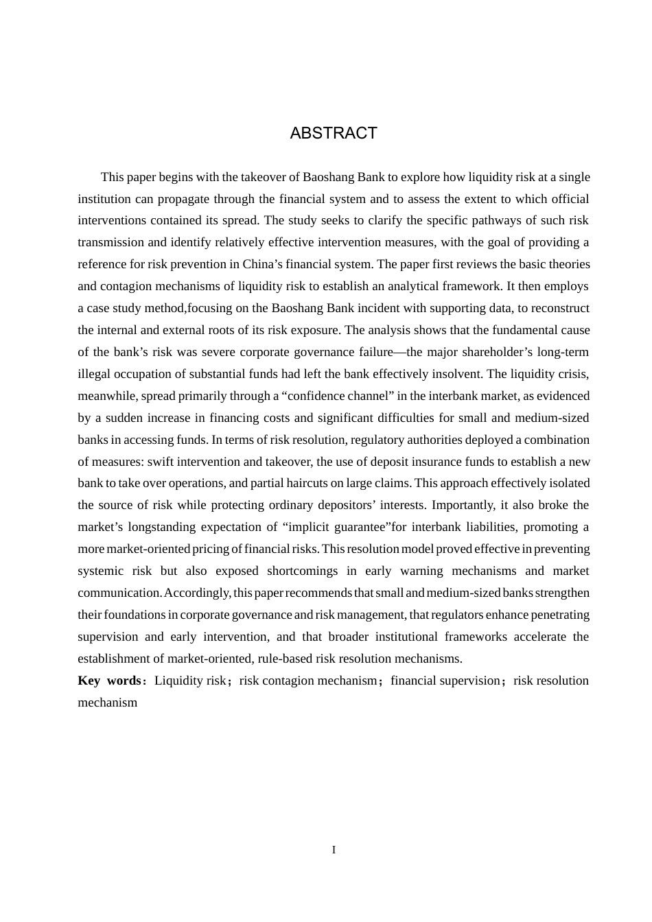 26年WH金融学 包商银行接管事件的流动性风险传染与化解机制研究12.33-AI20.37-约17689字符.docx_第3页