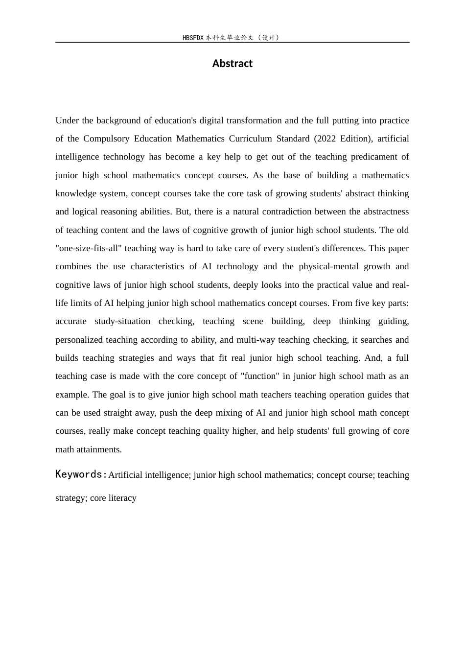 26年WH数学与应用数学 基于人工智能的初中数学概念课教学策略与方法7.59-AI13.77-约13366字符.docx_第2页