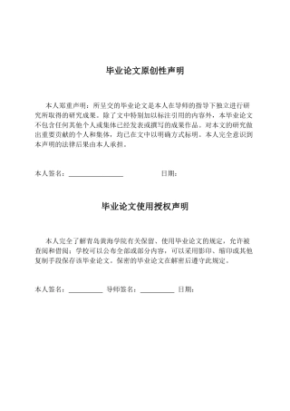 26年WH学前教育 幼儿园大班舞蹈教育活动的现状及对策研究6.92-AI8.32-约19832字符(20918字).docx