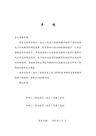 26年WH思想政治教育 抗战胜利对于培育青少年自信自立的价值及其实现路径11.92-AI10.74-约14436字符.doc