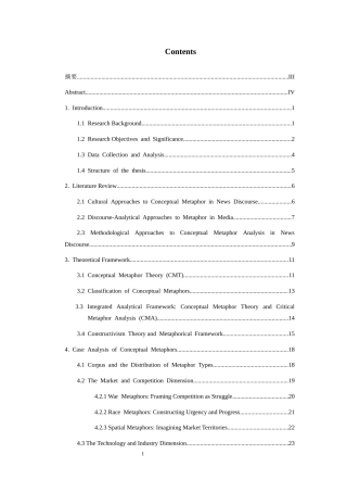 26年WH英语 新能源汽车新闻中的概念隐喻分析——基于《中国日报》（2023-2025）的语料研究2.3-AI15.23-约69931字符.docx