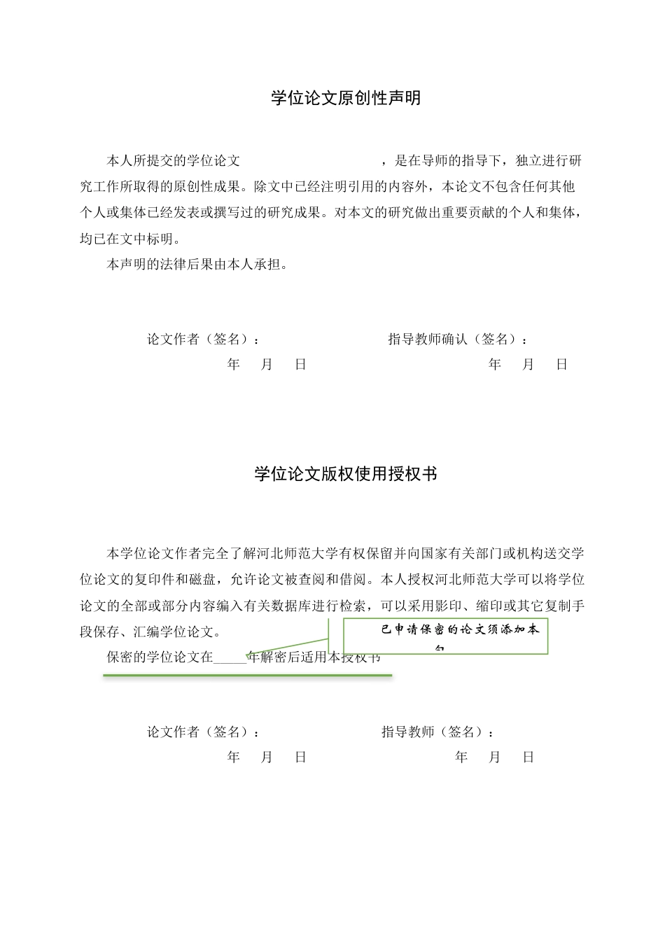 26年WH英语 概念隐喻理论视域下《寂静的春天》中生态隐喻汉译分析3.05-AI37.51-约53313字符.docx_第2页
