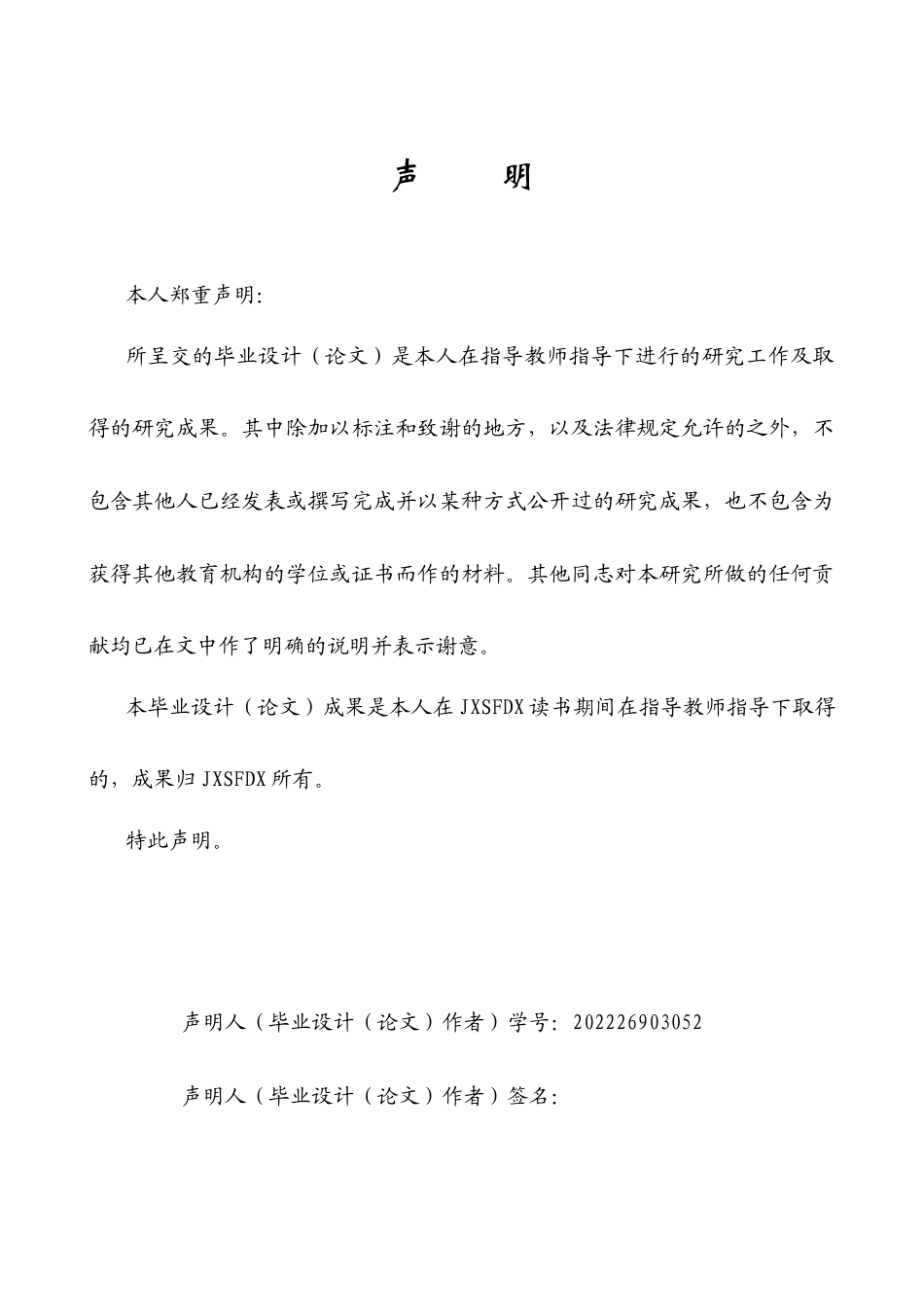 26年WH商务英语会计 SWO T分析及跨文化战略含义以米雪冰城0.36- A I23.01_1为例-约56114字符.docx_第1页