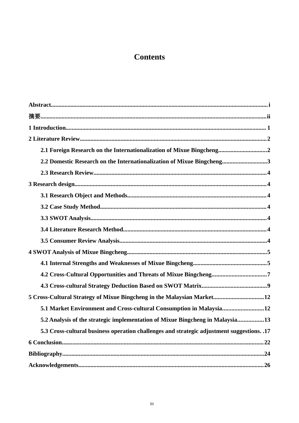 26年WH商务英语会计 SWO T分析及跨文化战略含义以米雪冰城0.36- A I23.01_1为例-约56114字符.docx_第5页