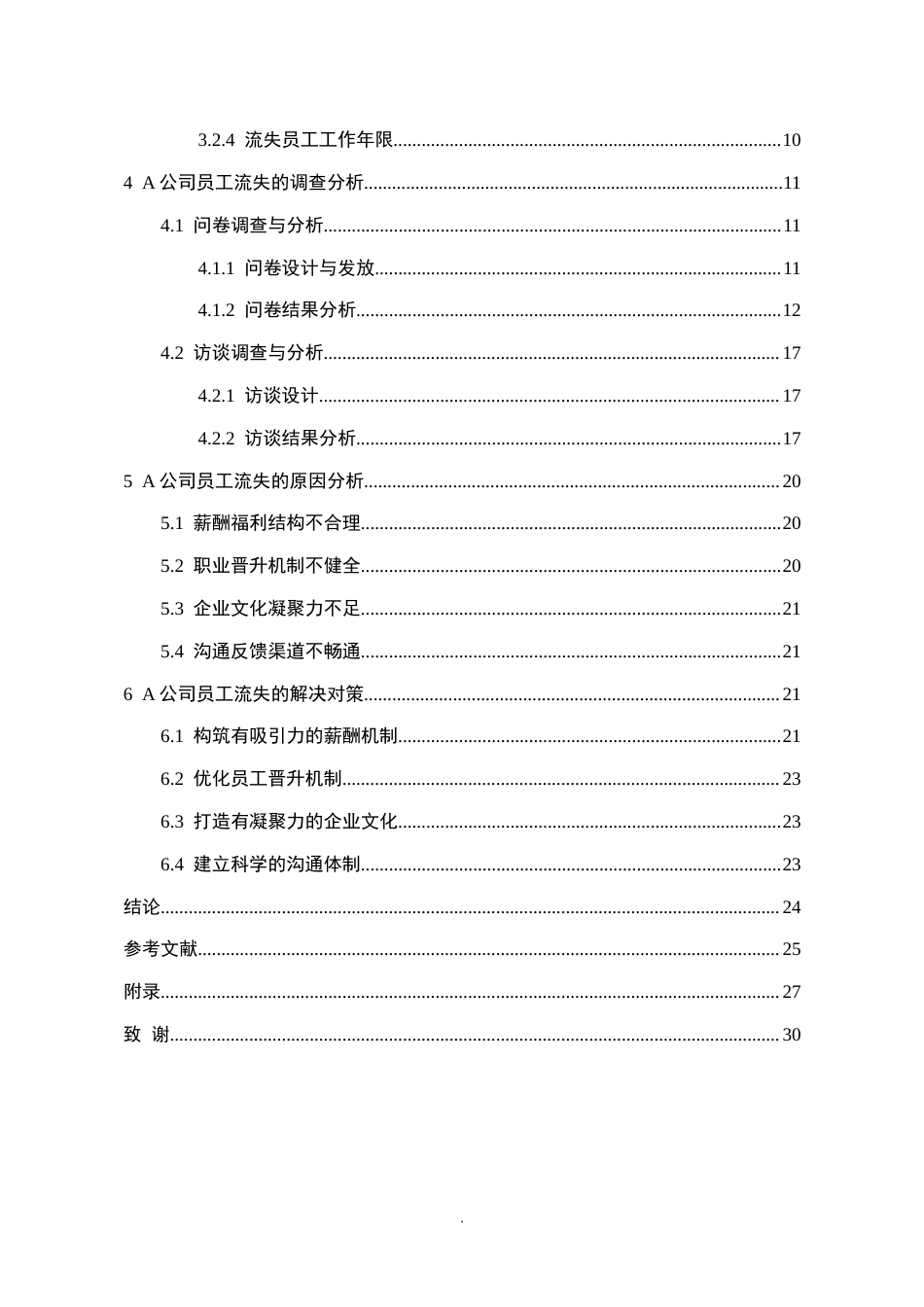 26年WH人力资源管理 中小企业员工流失问题和对策研究——以A公司为例14.99-AI4.42_1-约16489字符.docx_第2页