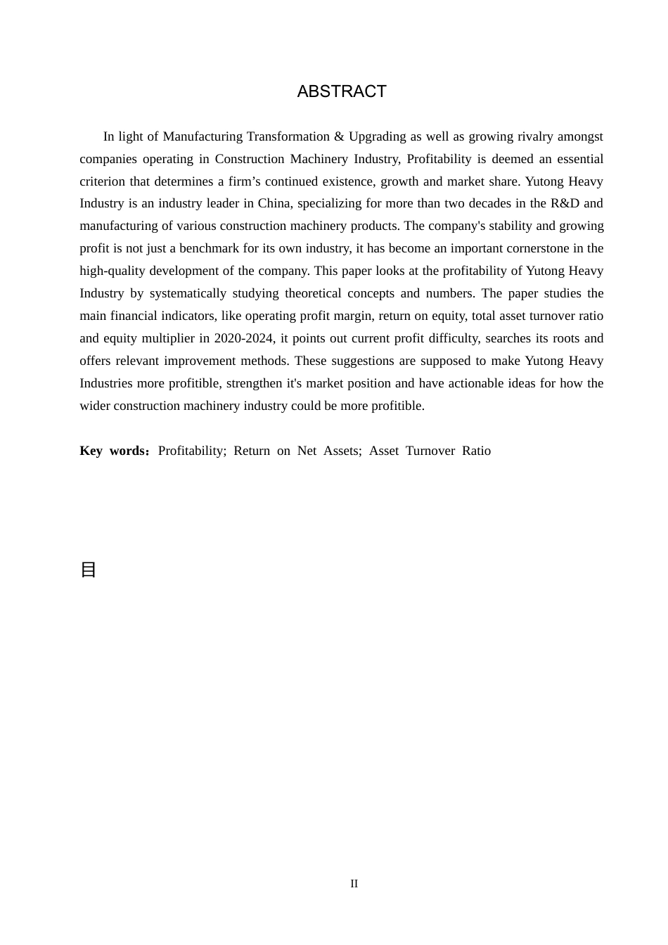 26年WH会计学 宇通重工盈利能力分析(17497字).docx_第2页