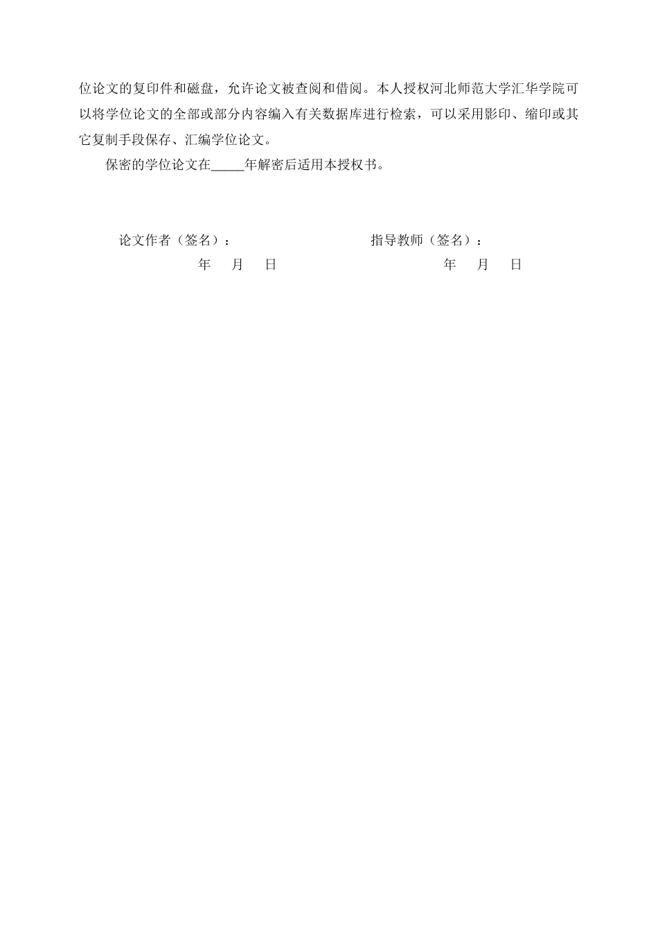 26年WH体育教育 高校体育专业羽毛球专选课开展现状分析——以河北师范大学为例4.42-AI3.51_1-约18496字符.docx_第3页